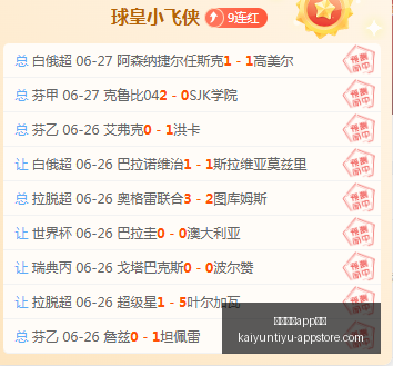 开云体育投,开云体育app投注,开云体育App投注官网,开云体育App投注官网,开云体育下载,开云体育投注,开云体育登录,开云体育平台