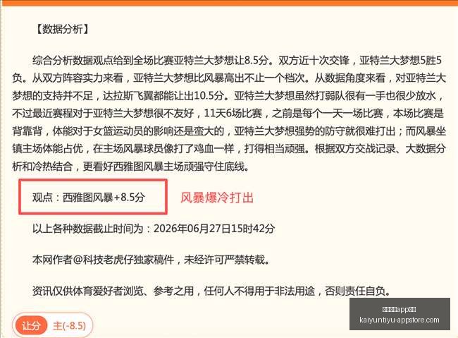 开云体育,投注开云体,投注官网突,开云体育App投注官网,开云体育下载,开云体育投注,开云体育登录,开云体育平台