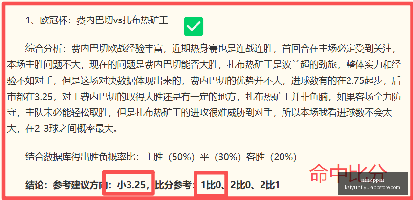 赛季德乙赛,季预告,赫塔势头猛,开云体育App投注官网,开云体育下载,开云体育投注,开云体育登录,开云体育平台
