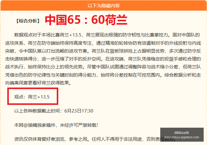 阿内尔卡法,国归来,曼城前锋再,开云体育App投注官网,开云体育下载,开云体育投注,开云体育登录,开云体育平台