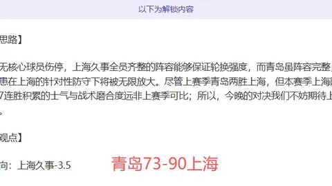 里瓦尔多青岛盛大登场，踏上中超征程