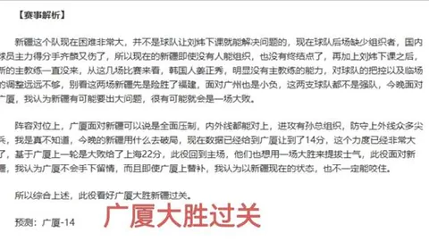 激战正酣！亚冠再迎四连冠挑战：澳超巅峰对决，揭秘关键盲点不容错过！