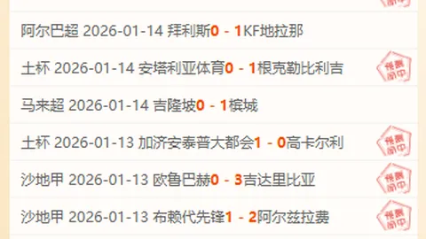 夜场激战告捷！开姆尼茨力克特伦托，揭秘昨夜精彩对决幕后情报！