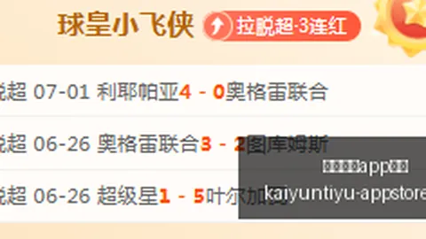 开云体育app投注开云体育App投注官网数据冲到1202